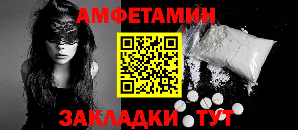 Амфетамин 98% Ессентуки