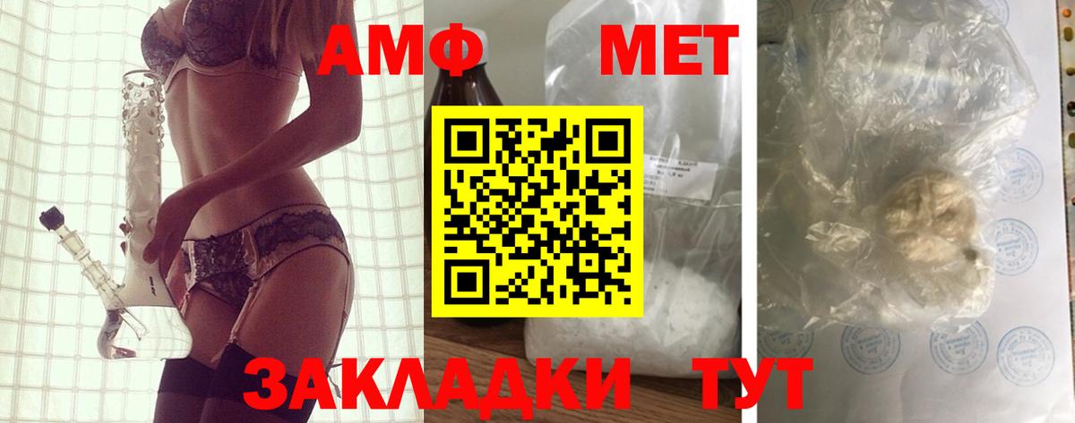 АМФЕТАМИН  Вход с VPN  Ессентуки  Амфетамин Розовый 