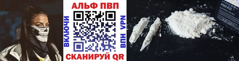 Альфа ПВП VHQ  ОМГ ОМГ ссылки  Ессентуки 