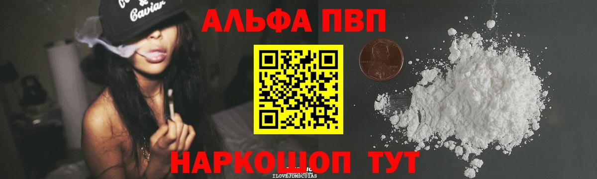 Alpha-PVP  Вход с VPN  Alpha PVP мука  Ессентуки  A PVP крисы CK 