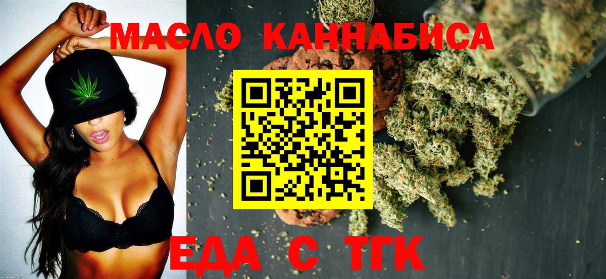 Печенье с ТГК марихуана Ессентуки