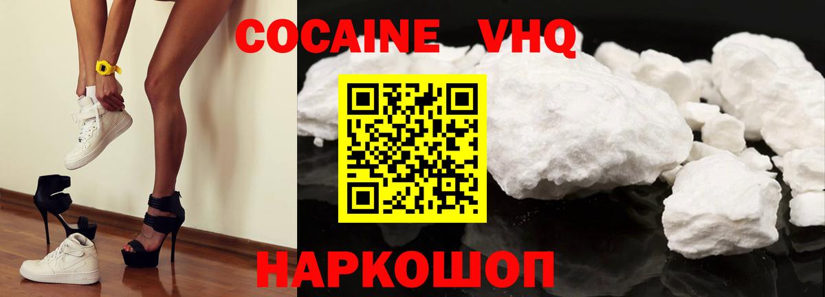 Cocaine Fish Scale Ессентуки
