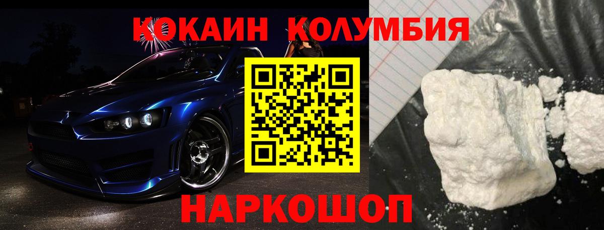 COCAIN  КОКАИН Fish Scale  Ессентуки  Вход с VPN  Cocaine Боливия 