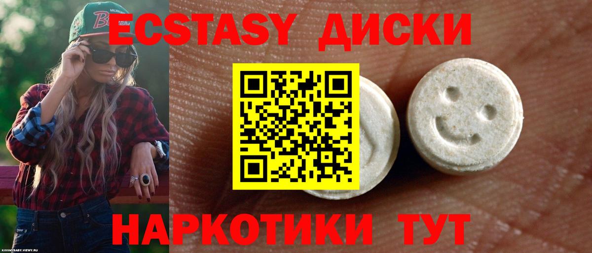 Ессентуки  Ecstasy ешки  Вход с VPN  Ecstasy ешки 