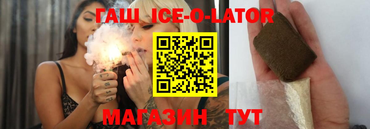 Ессентуки  Гашиш хэш  Вход с VPN 
