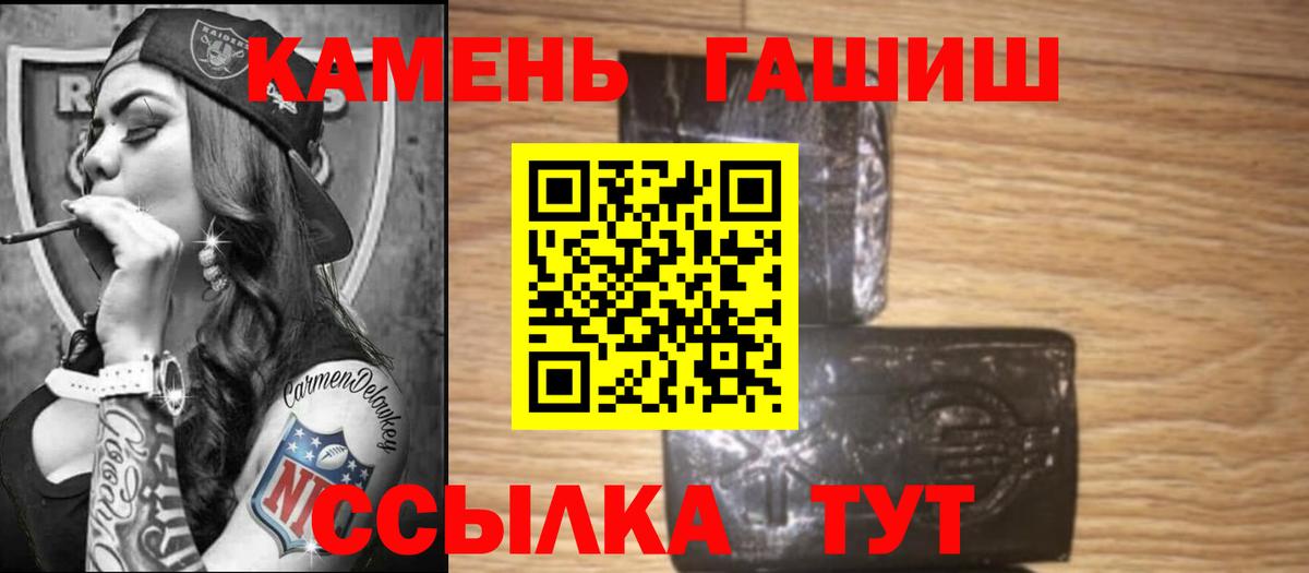 ГАШИШ hashish Ессентуки