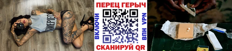 что такое наркотик  Ессентуки  ГЕРОИН гречка 