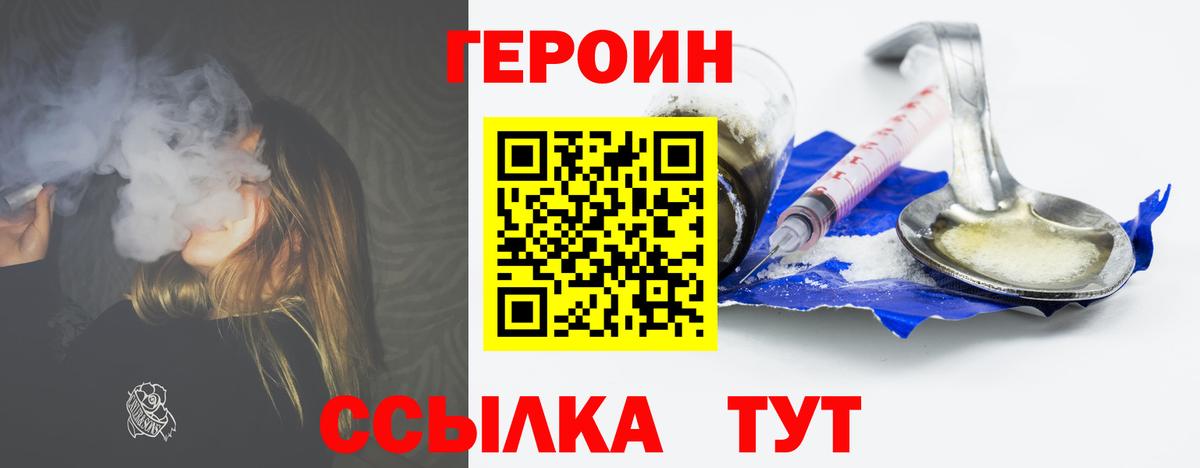 ГЕРОИН хмурый Ессентуки