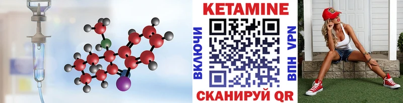 Кетамин ketamine  Ессентуки 