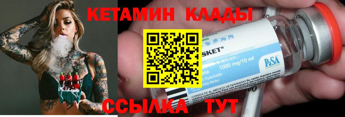 Ессентуки  КЕТАМИН VHQ  Вход с VPN 