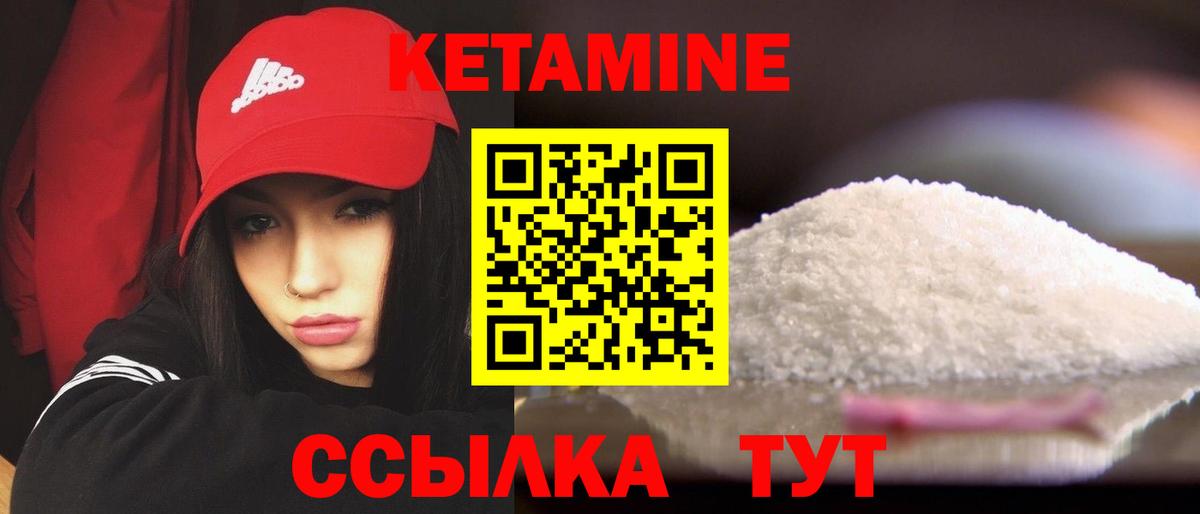 Кетамин ketamine Ессентуки