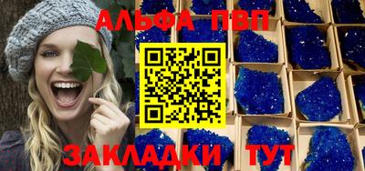 мескалин Волжск