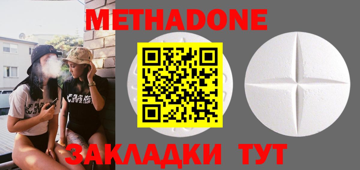 МЕТАДОН мёд  Вход с VPN  Ессентуки  МЕТАДОН VHQ 