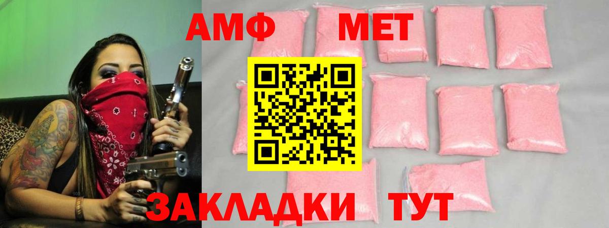 Метамфетамин  Вход с VPN  Ессентуки  Метамфетамин кристалл 
