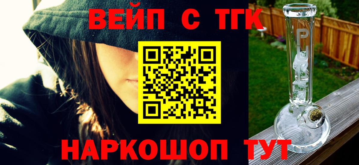 Дистиллят ТГК жижа Ессентуки