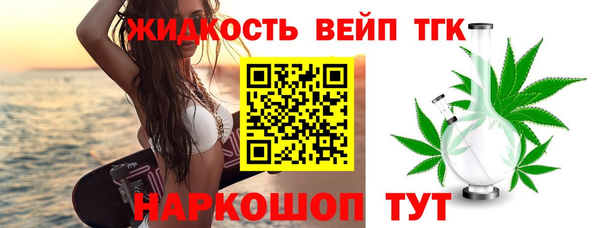 Ессентуки  Дистиллят ТГК концентрат  купить наркотик  Вход с VPN  ТГК Wax 